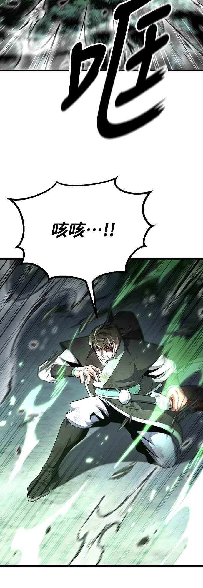 《花无十日红》第39话 第60页