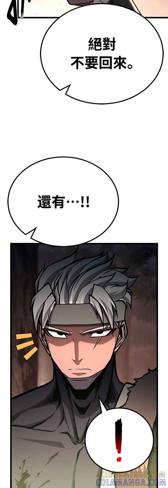 《花无十日红》第39话 第4页
