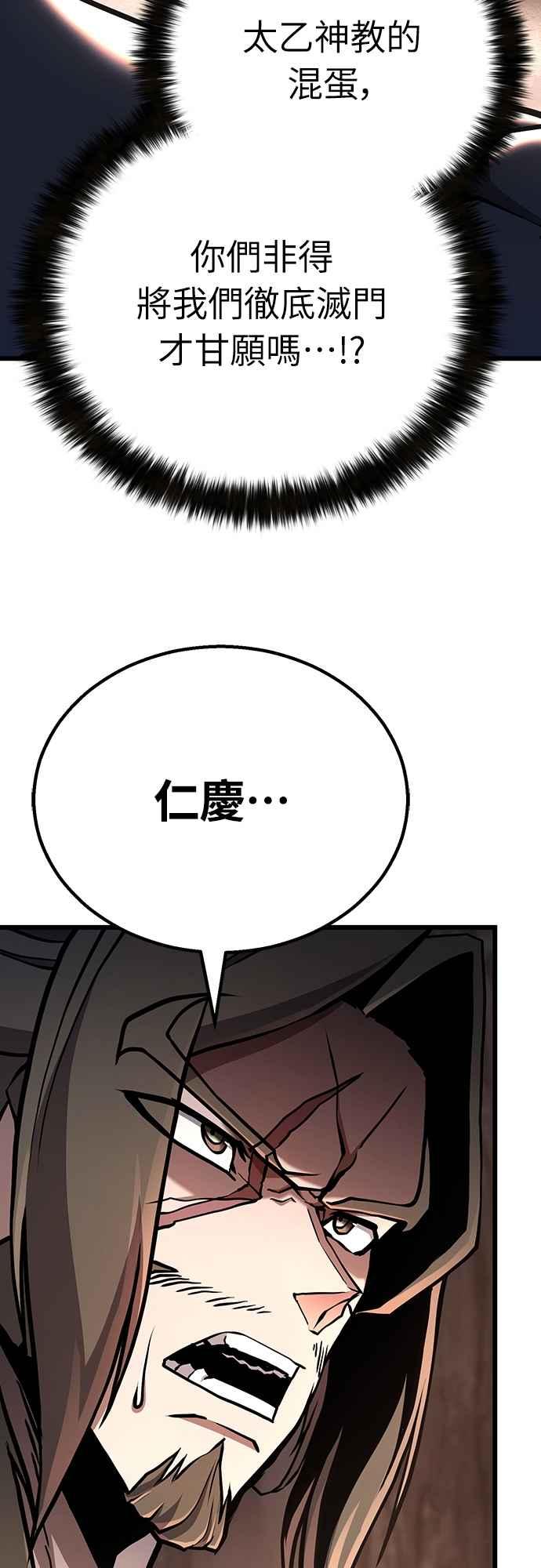 《花无十日红》第39话 第2页