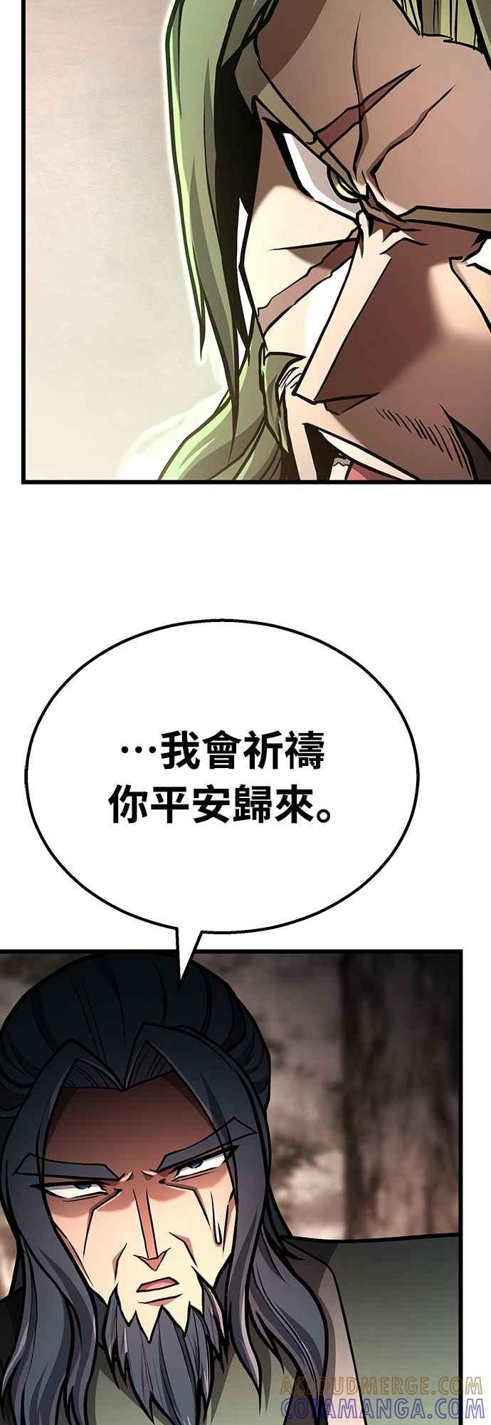 《花无十日红》第39话 第10页