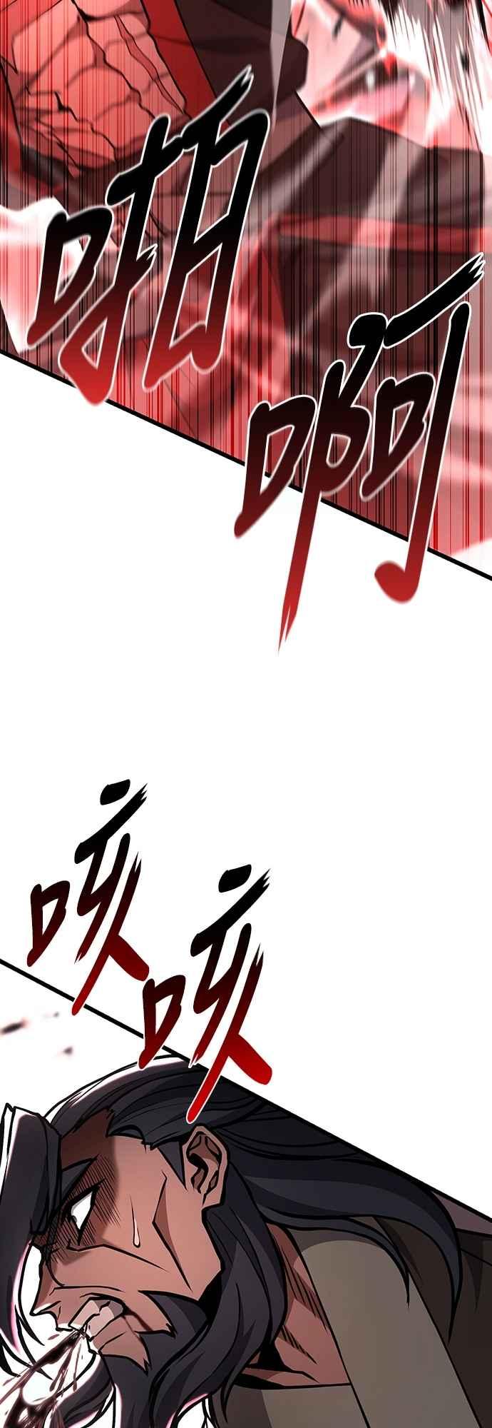 《花无十日红》第39话 第47页
