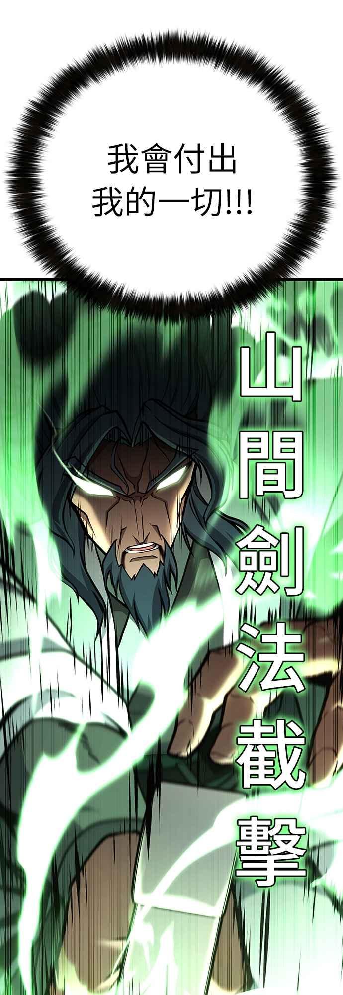 《花无十日红》第39话 第51页