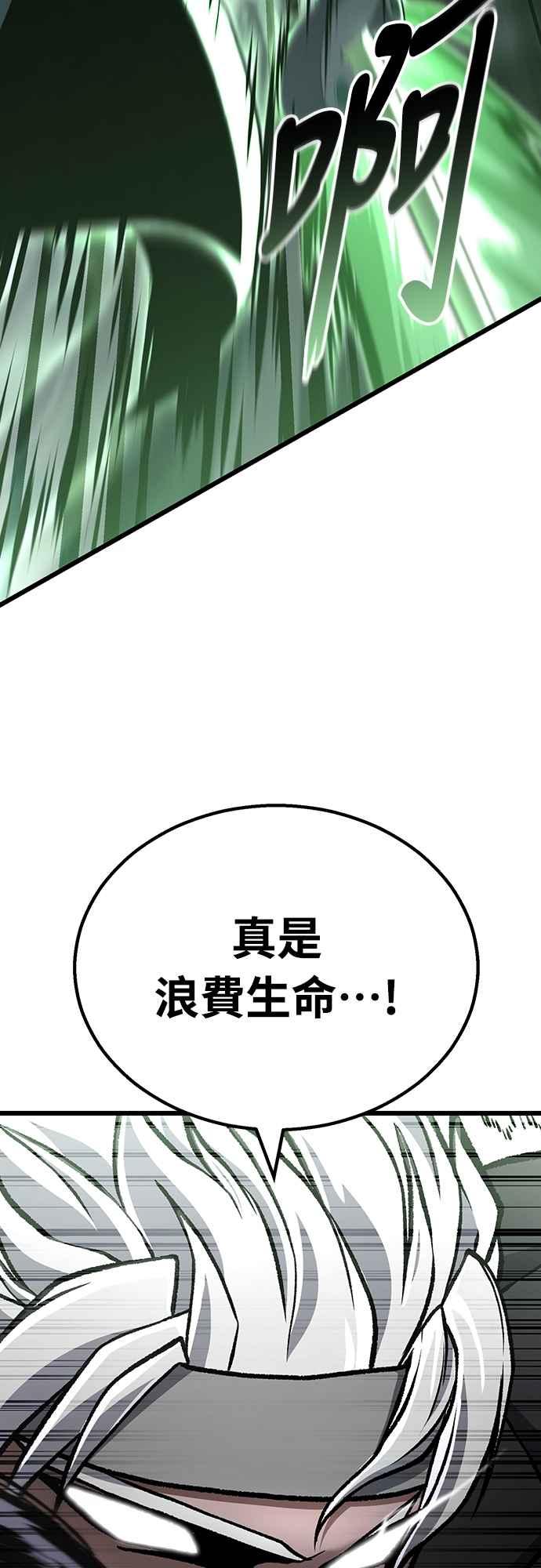 《花无十日红》第39话 第17页
