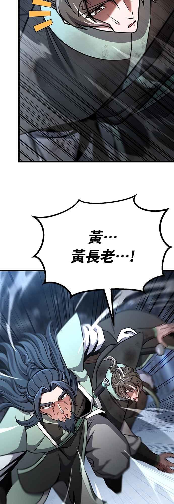 《花无十日红》第39话 第26页