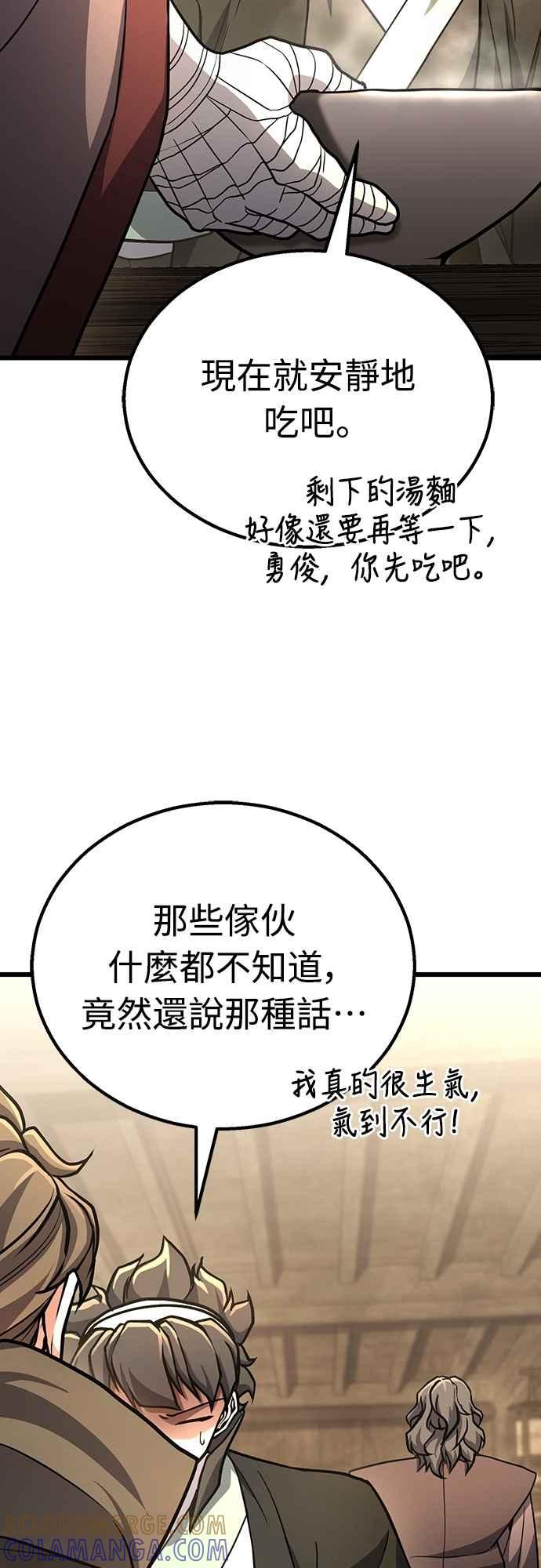 《花无十日红》第40话 第34页