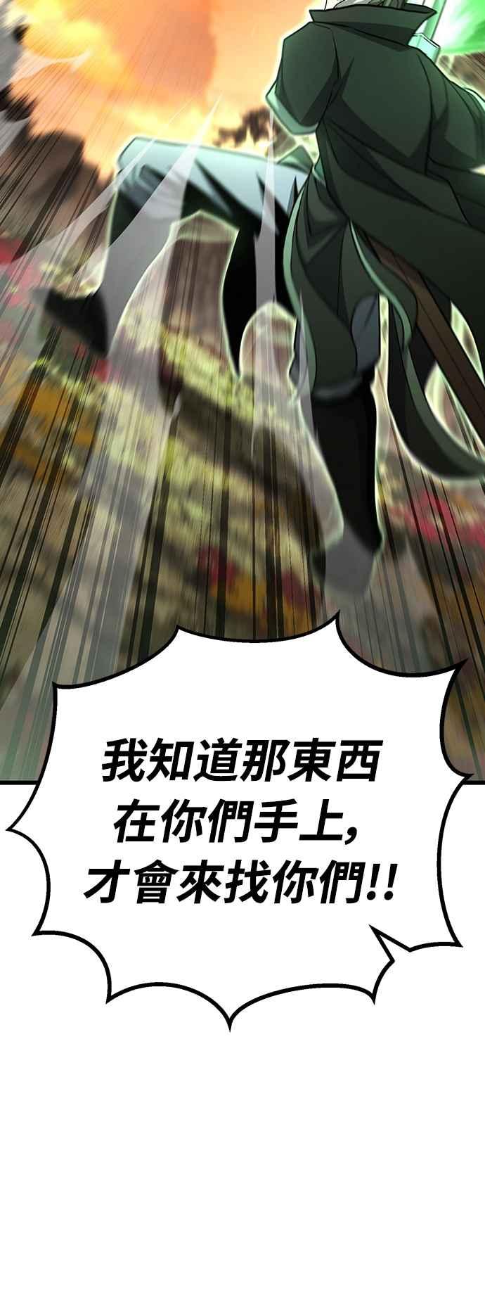 《花无十日红》第40话 第77页