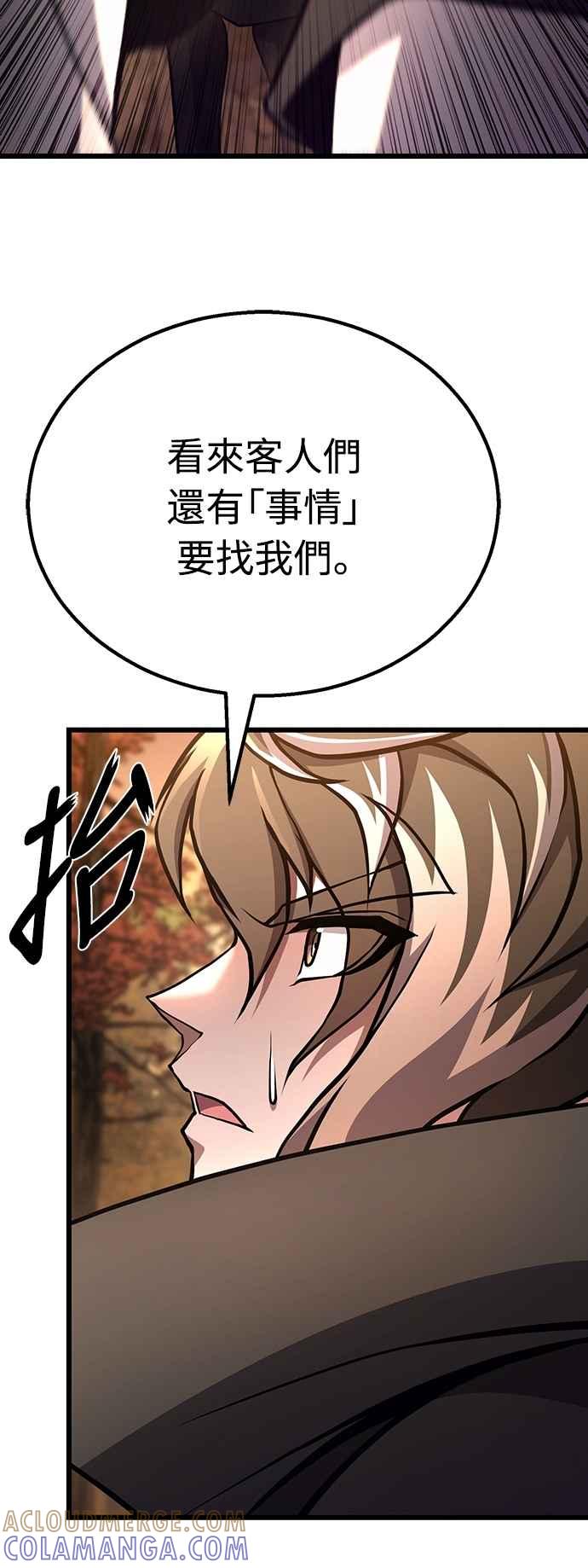 《花无十日红》第40话 第70页