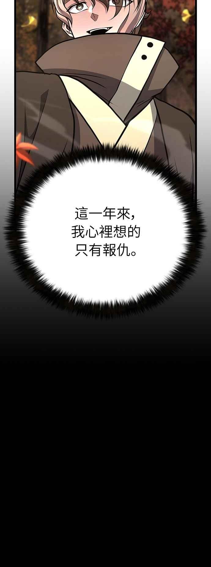 《花无十日红》第40话 第63页