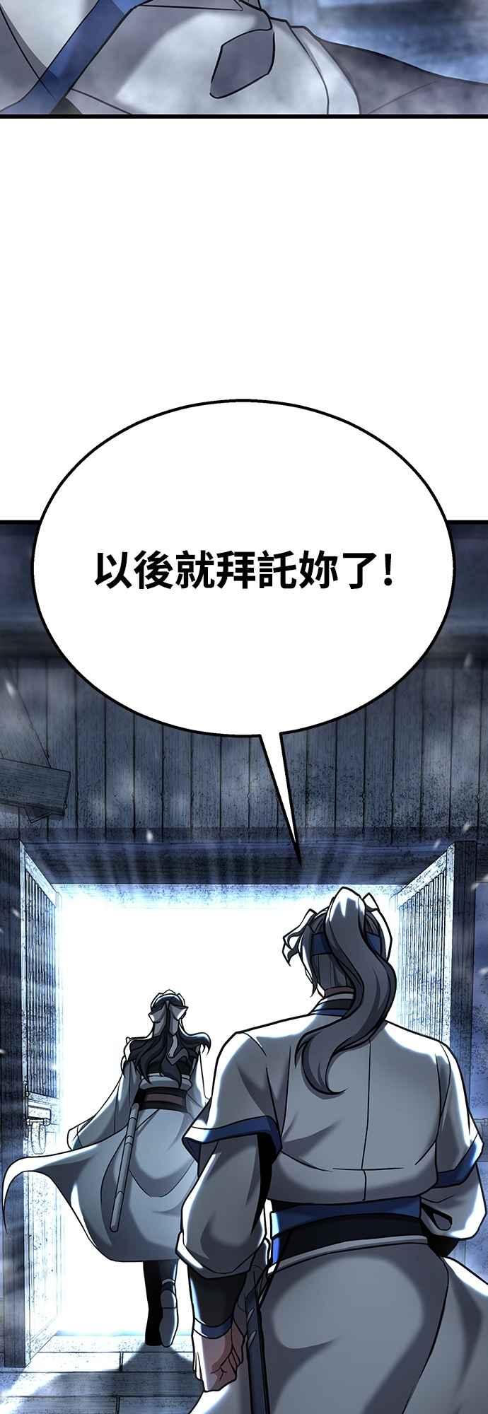 《花无十日红》第40话 第20页