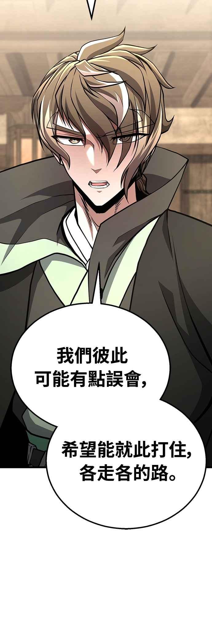 《花无十日红》第40话 第47页