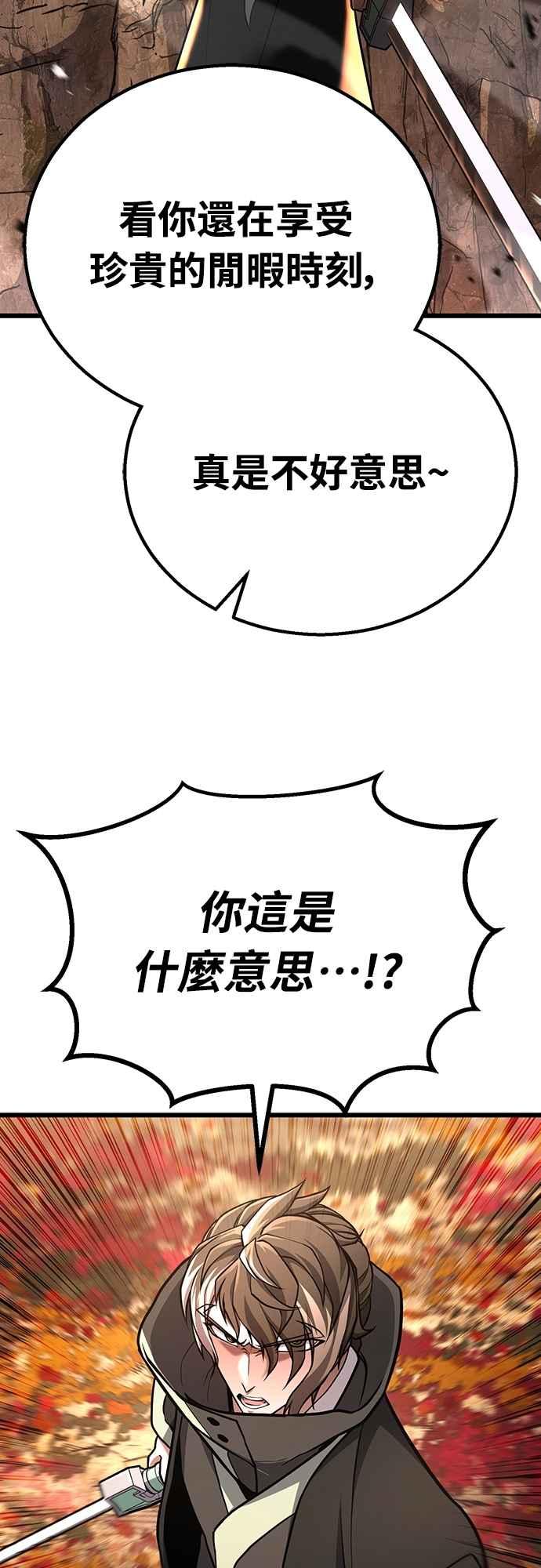 《花无十日红》第40话 第72页