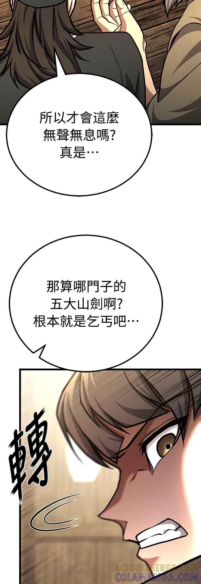 《花无十日红》第40话 第31页
