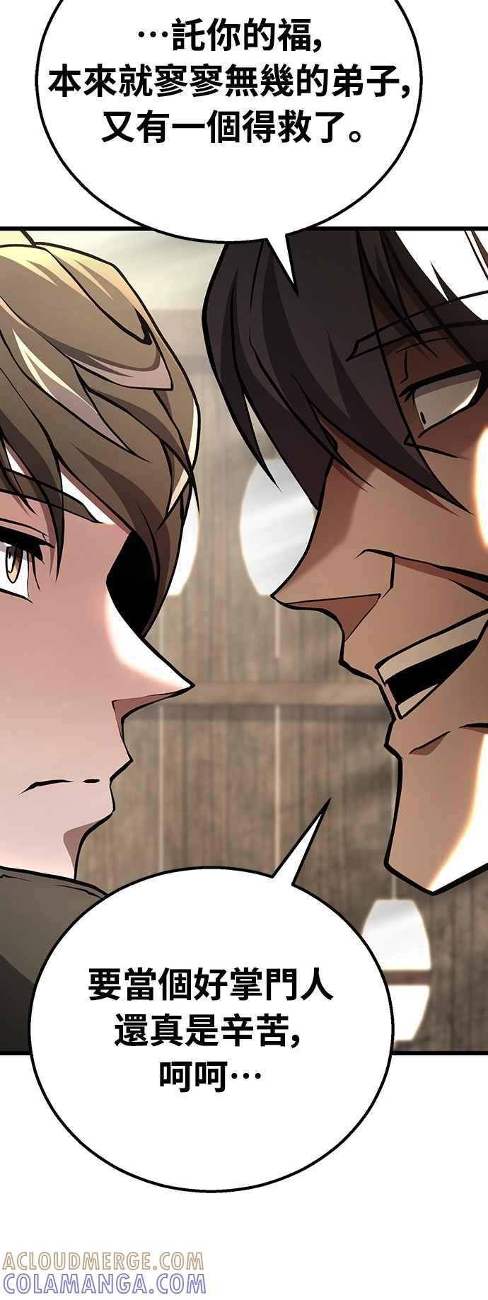 《花无十日红》第40话 第49页