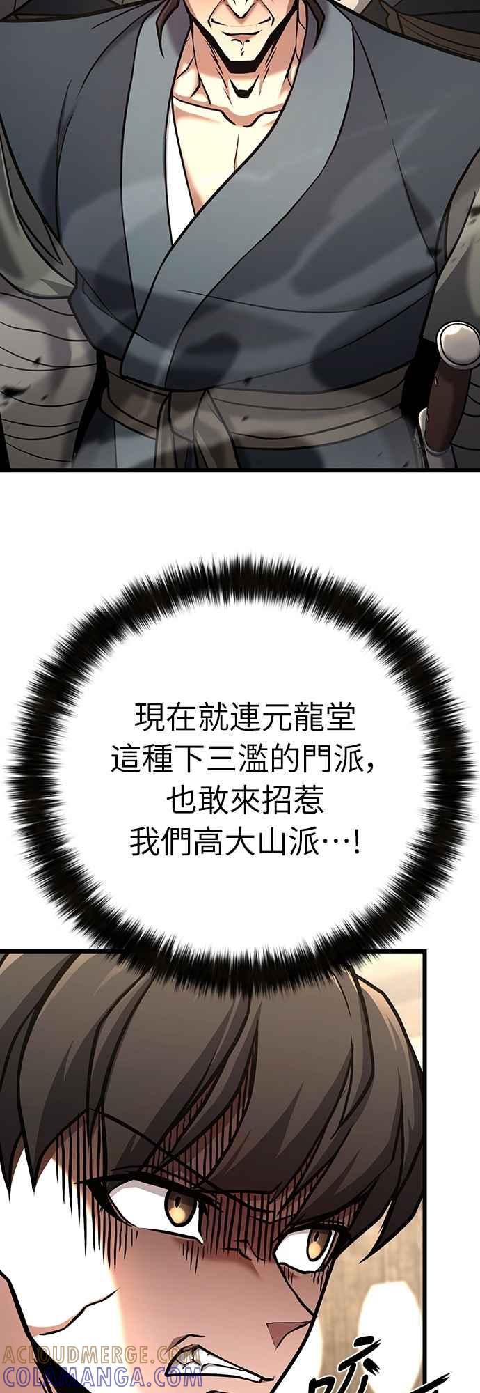 《花无十日红》第40话 第40页