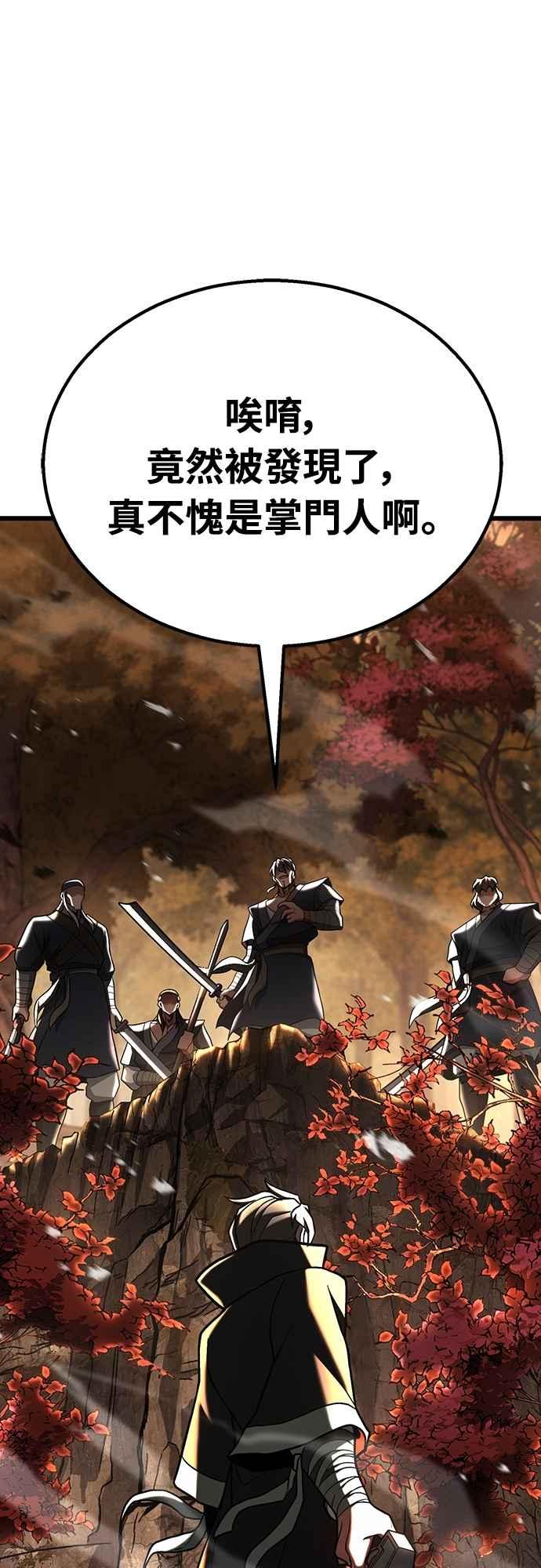 《花无十日红》第40话 第71页