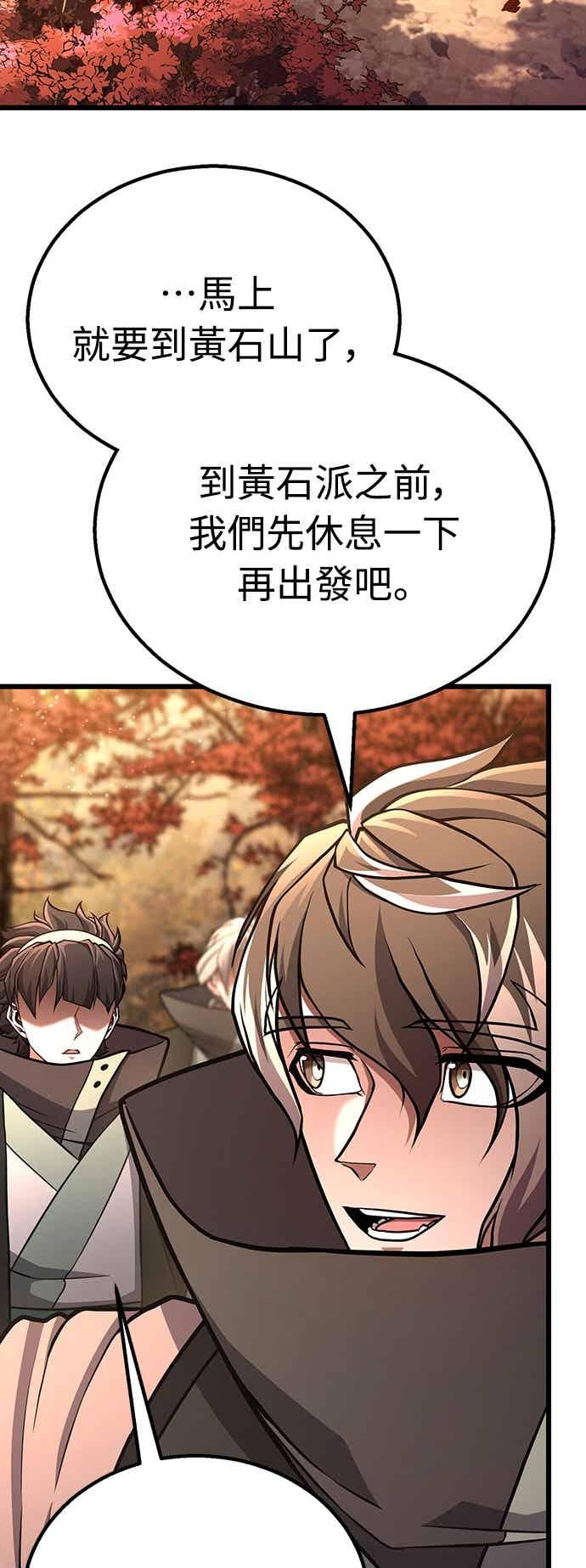 《花无十日红》第40话 第59页
