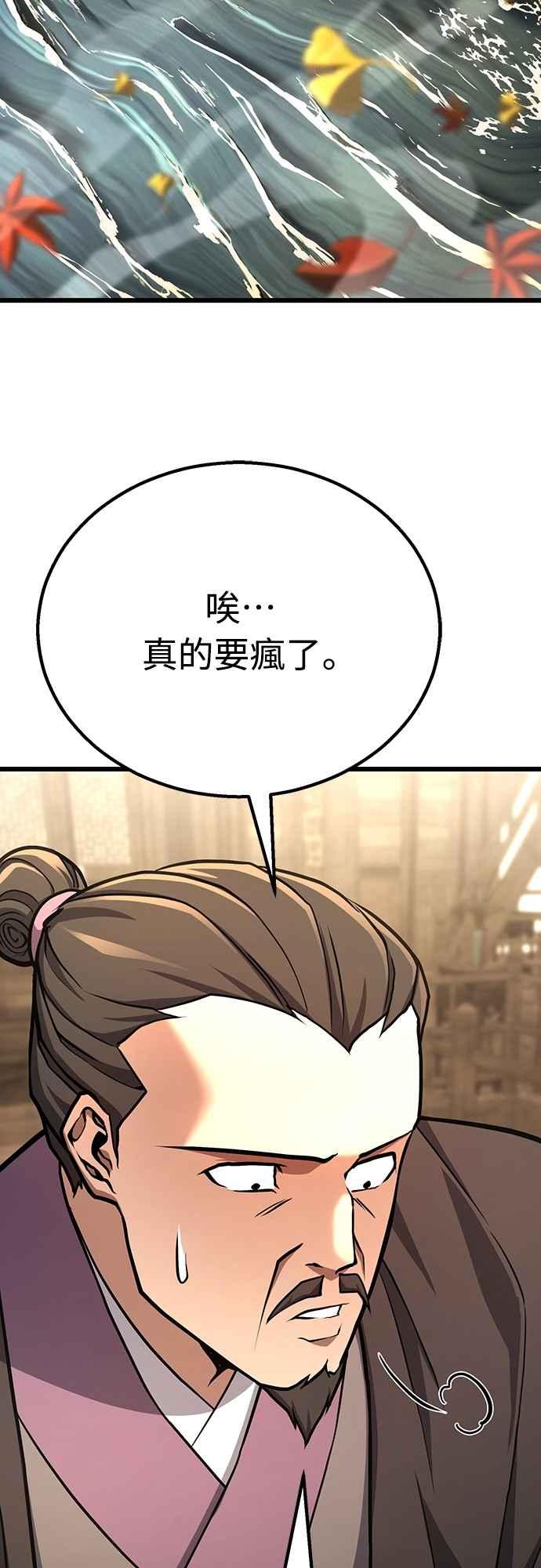 《花无十日红》第40话 第24页