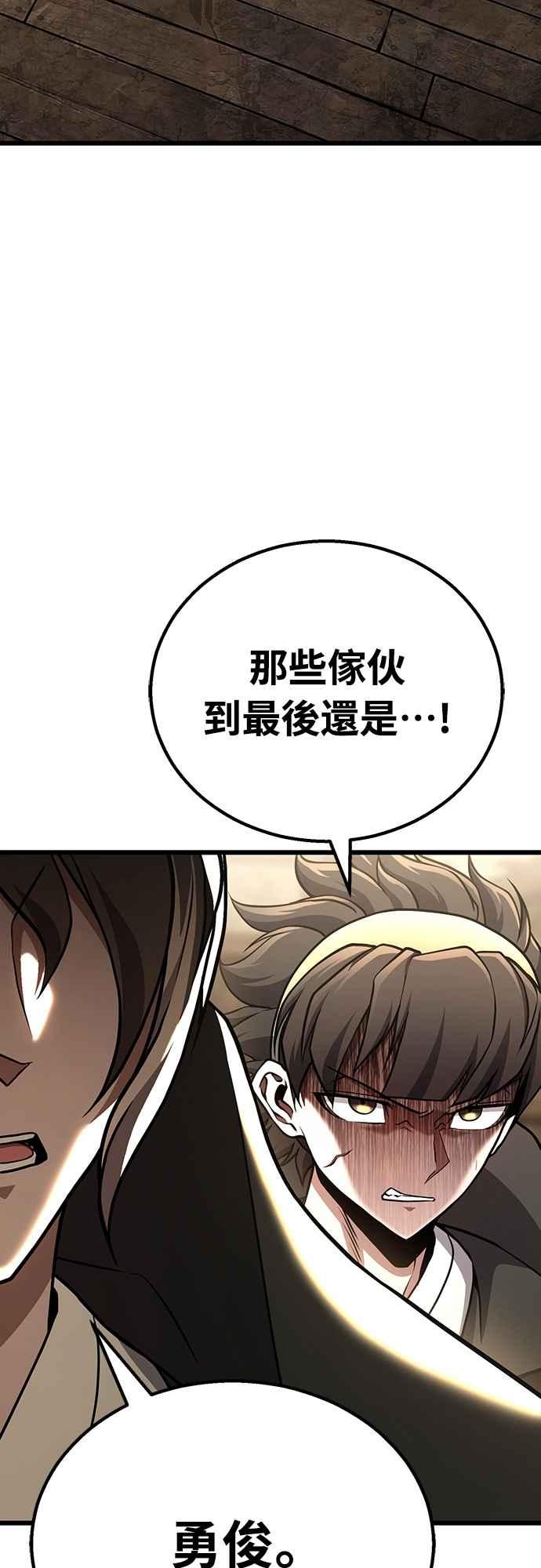《花无十日红》第40话 第51页