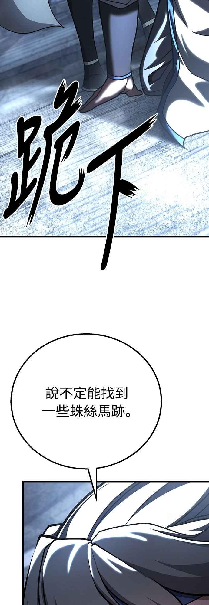 《花无十日红》第40话 第12页