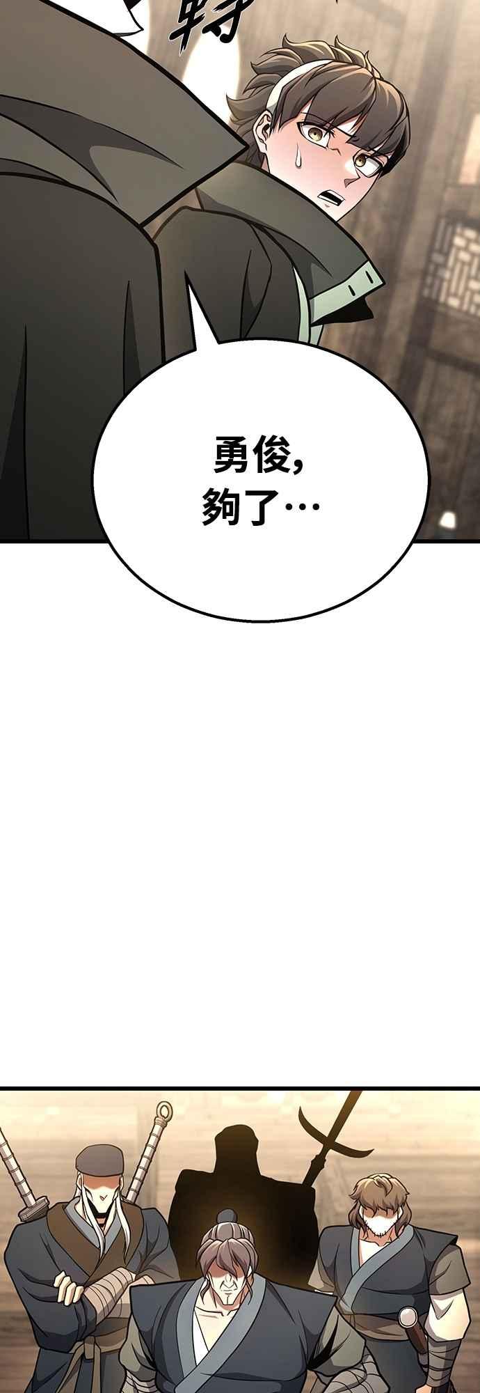 《花无十日红》第40话 第45页