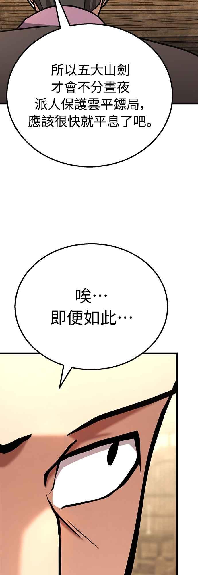 《花无十日红》第40话 第26页
