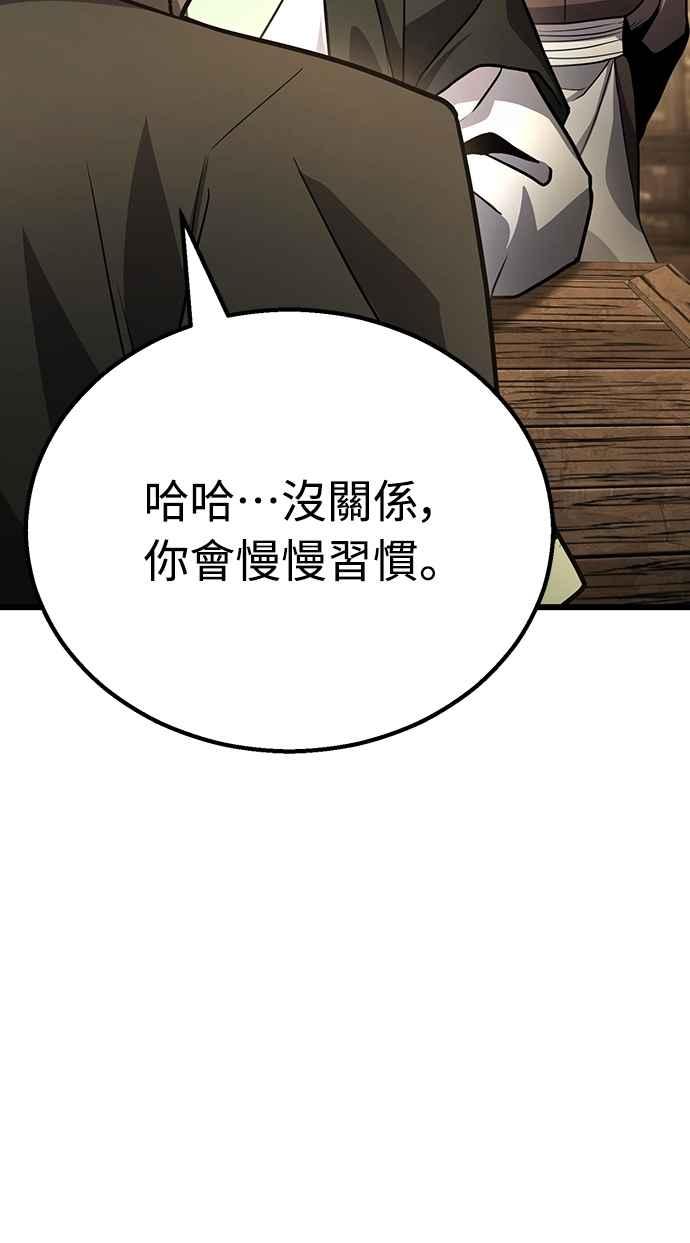 《花无十日红》第40话 第35页
