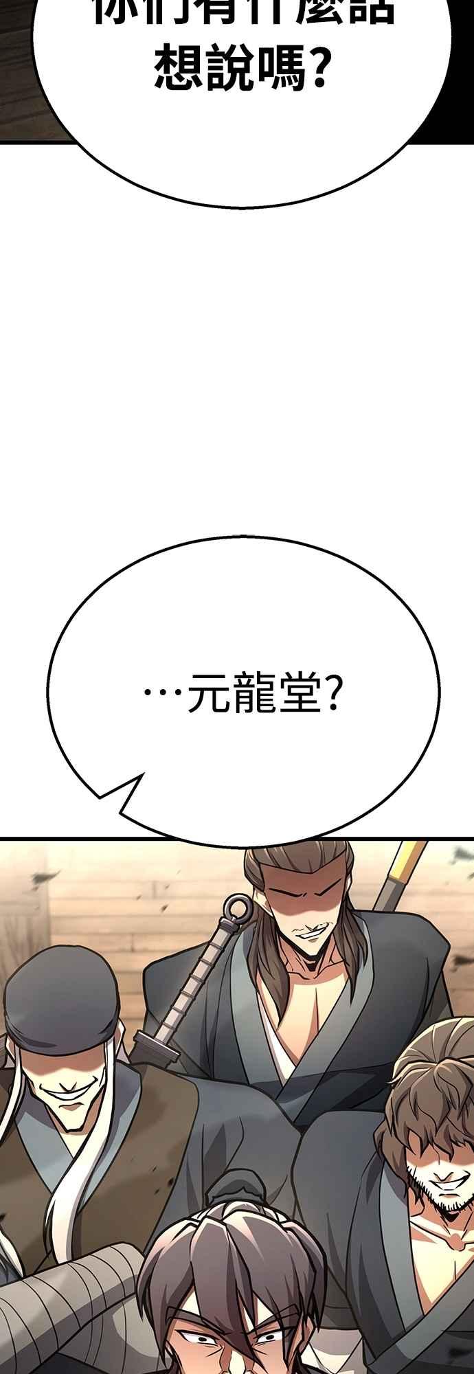 《花无十日红》第40话 第39页