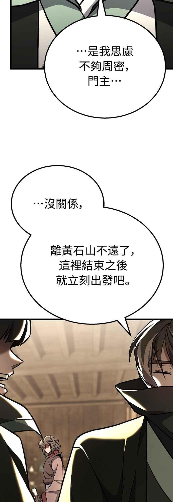 《花无十日红》第40话 第54页