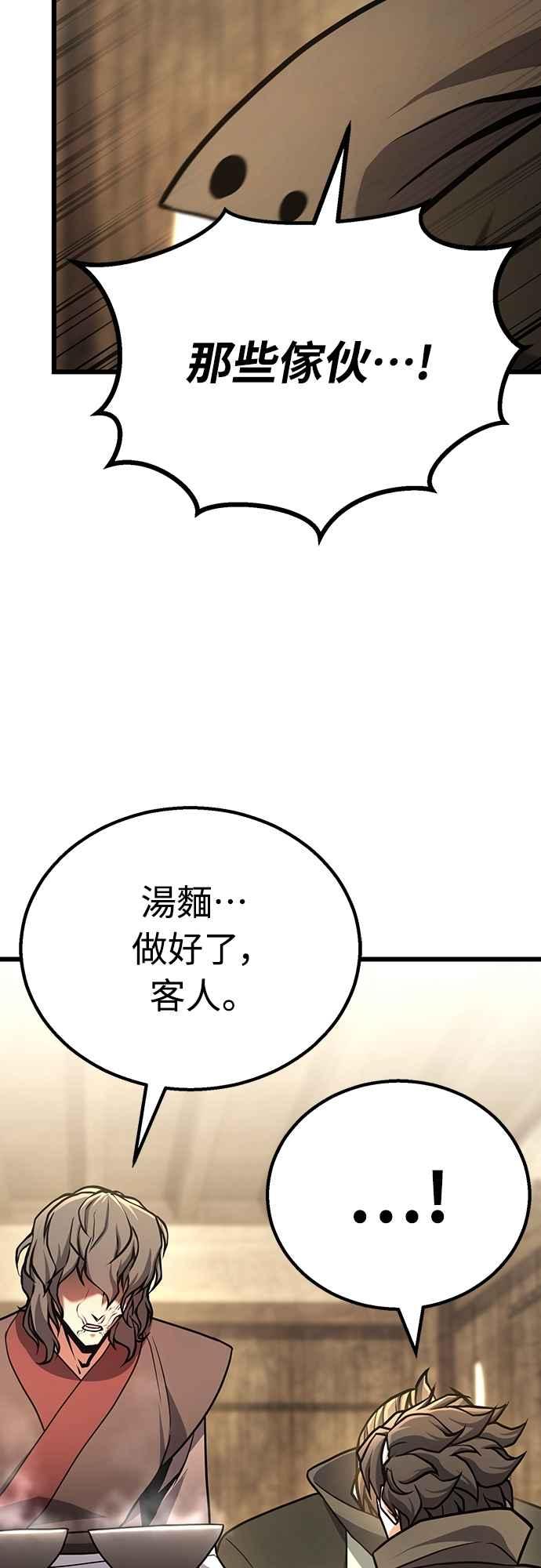 《花无十日红》第40话 第32页