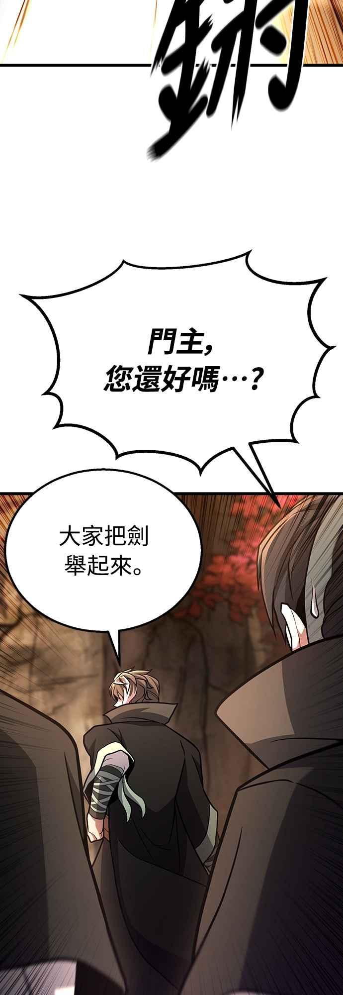 《花无十日红》第40话 第69页