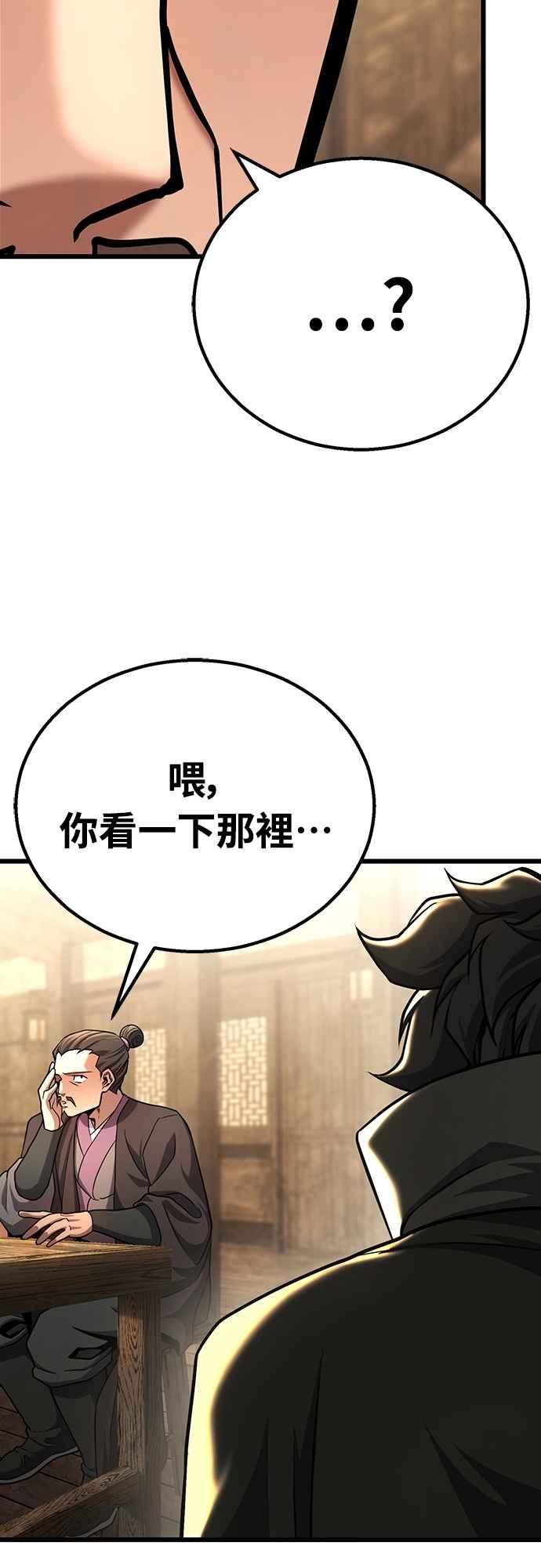 《花无十日红》第40话 第27页
