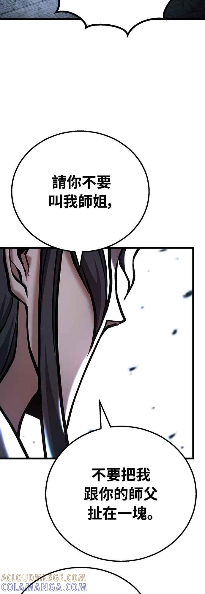 《花无十日红》第40话 第16页