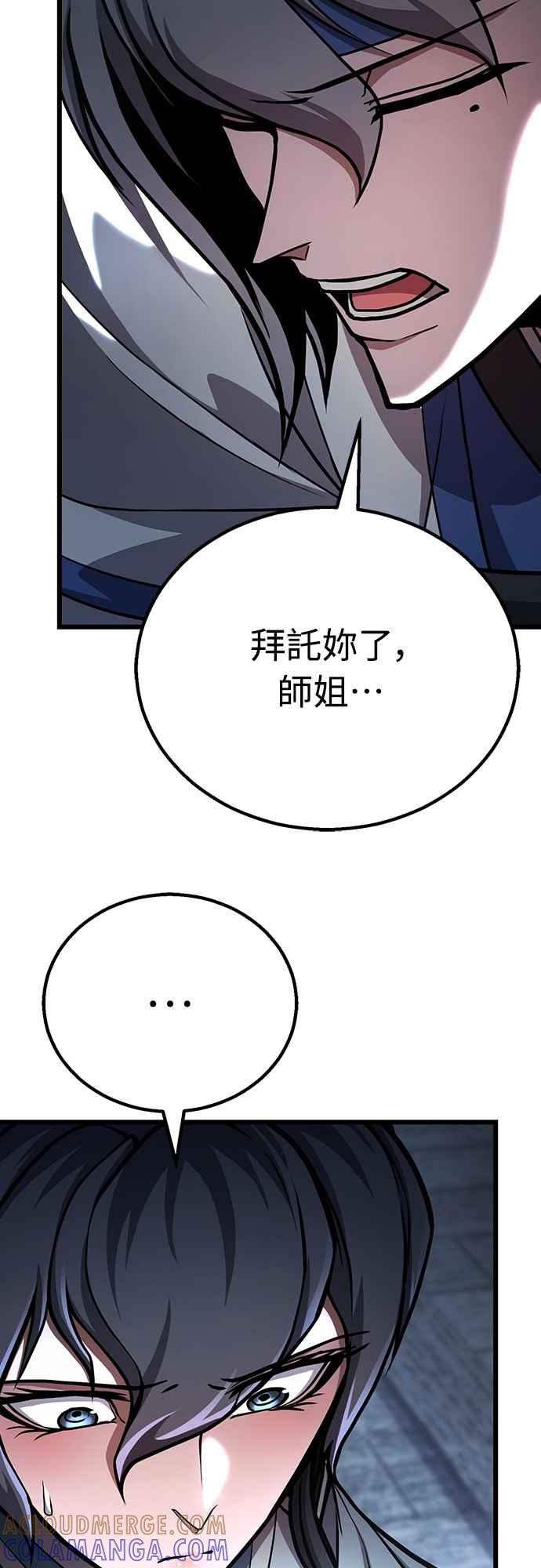 《花无十日红》第40话 第13页