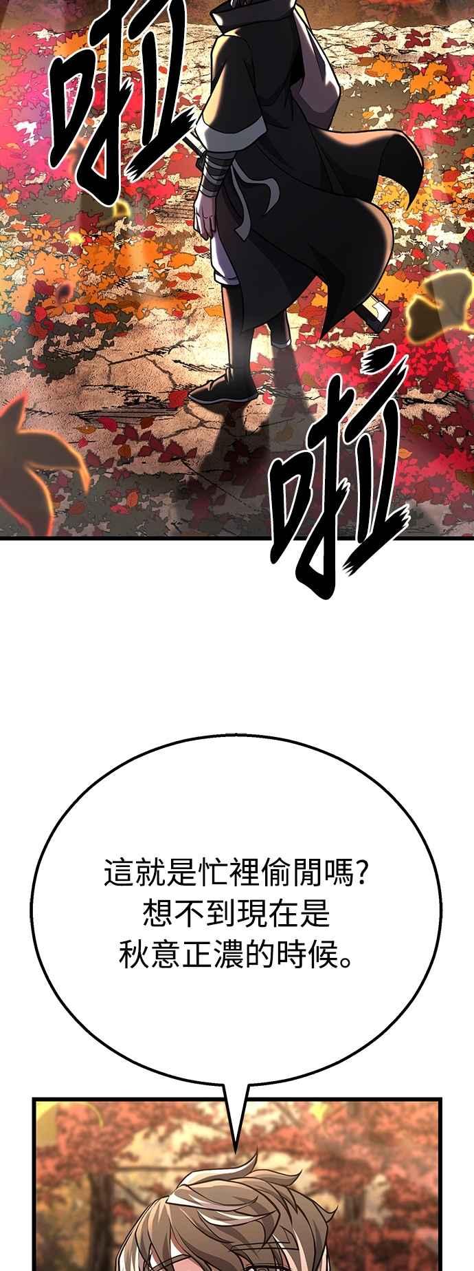 《花无十日红》第40话 第62页