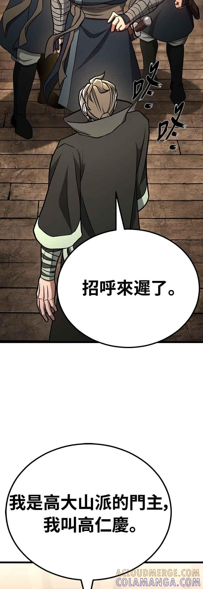 《花无十日红》第40话 第46页