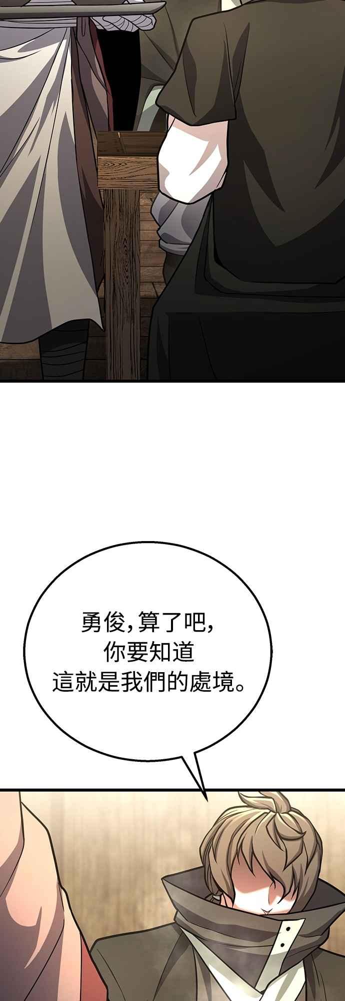 《花无十日红》第40话 第33页