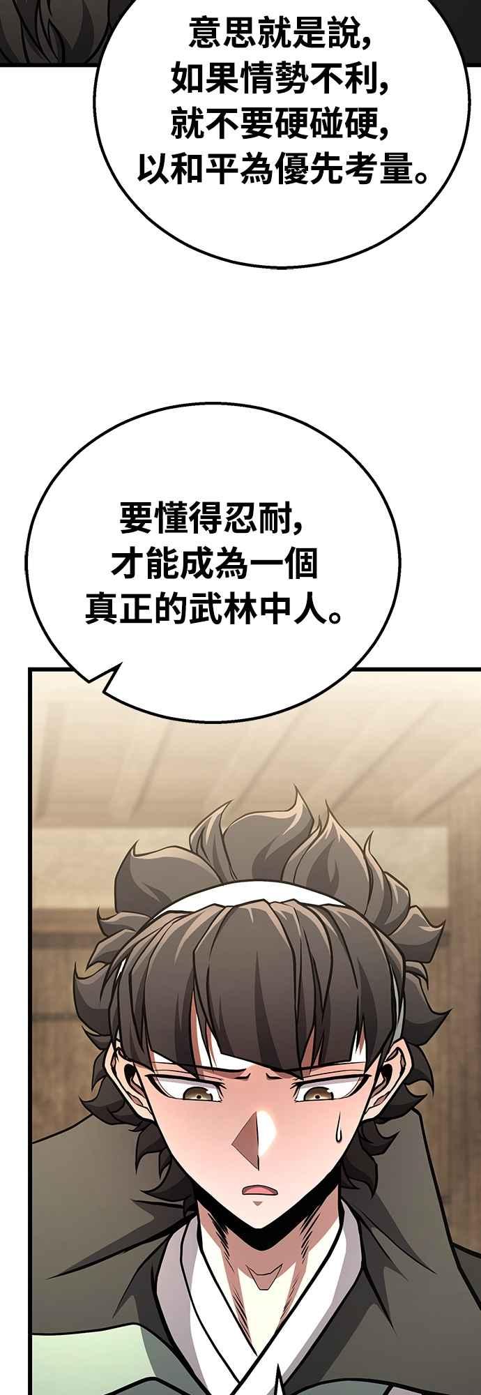 《花无十日红》第40话 第53页