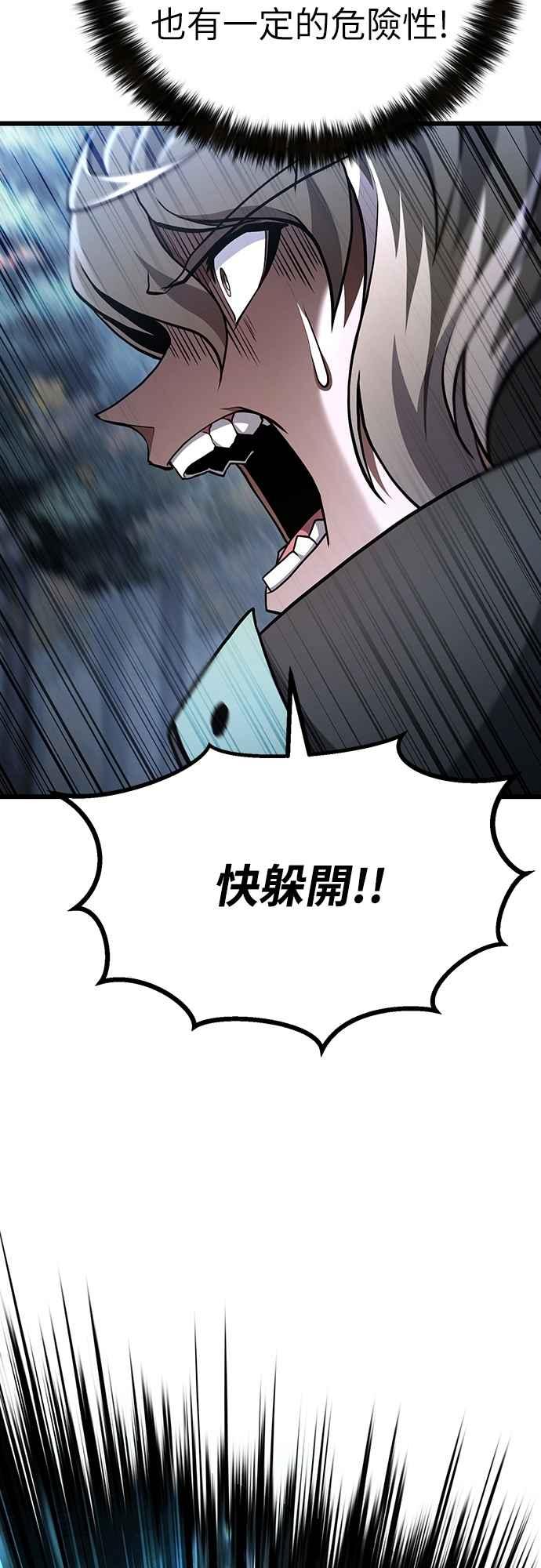 《花无十日红》第41话 第75页