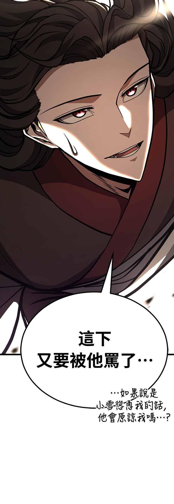 《花无十日红》第41话 第89页