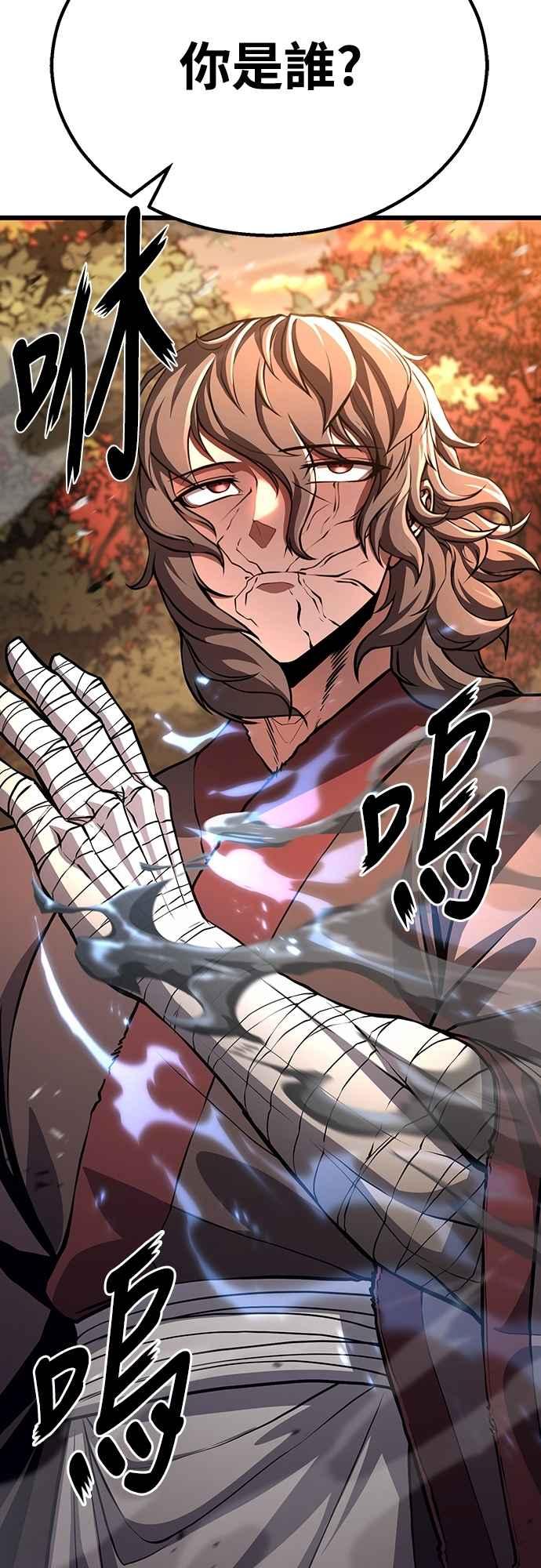 《花无十日红》第41话 第35页