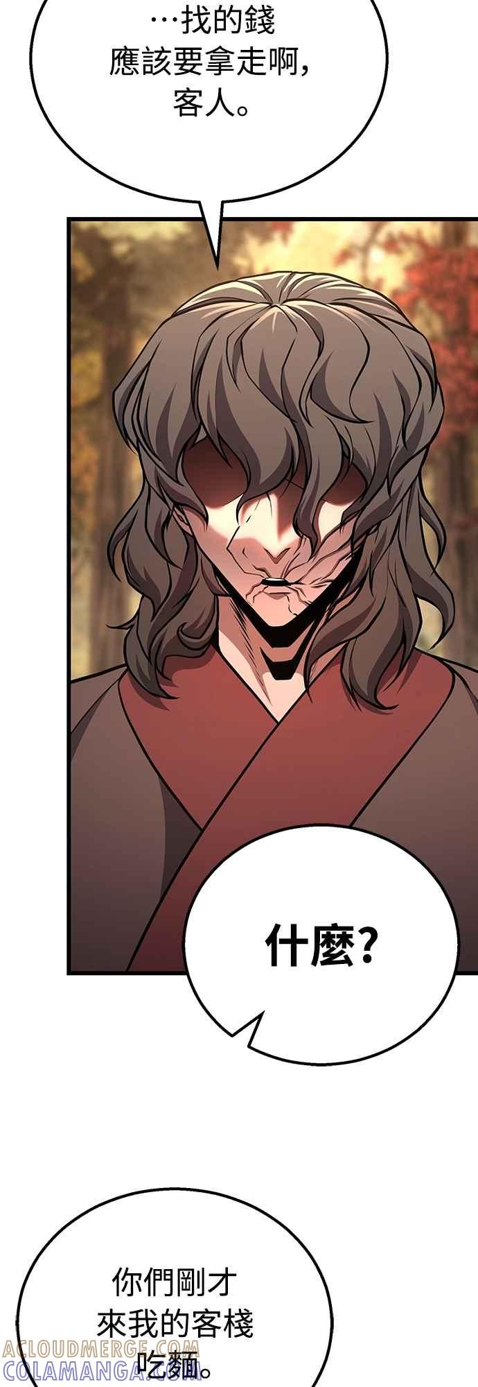《花无十日红》第41话 第46页