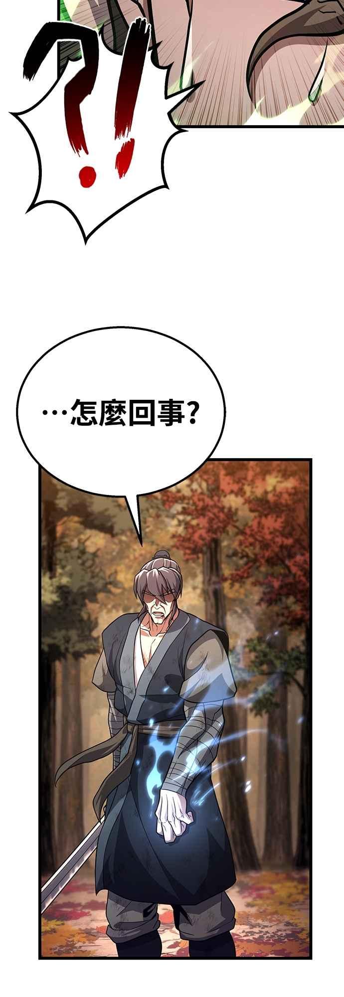 《花无十日红》第41话 第33页
