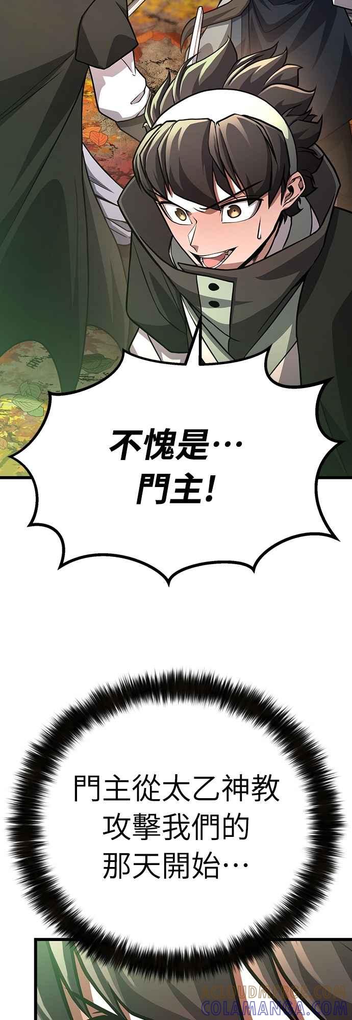 《花无十日红》第41话 第13页
