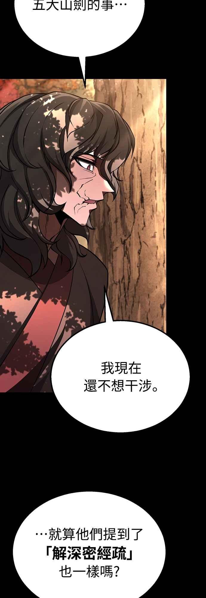 《花无十日红》第41话 第39页