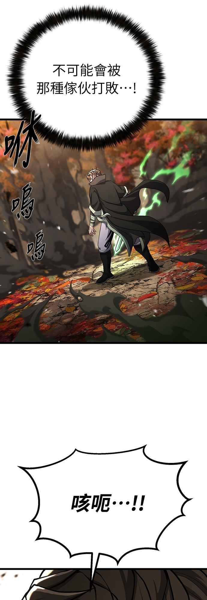《花无十日红》第41话 第15页