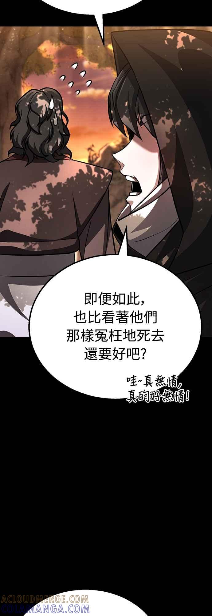 《花无十日红》第41话 第40页