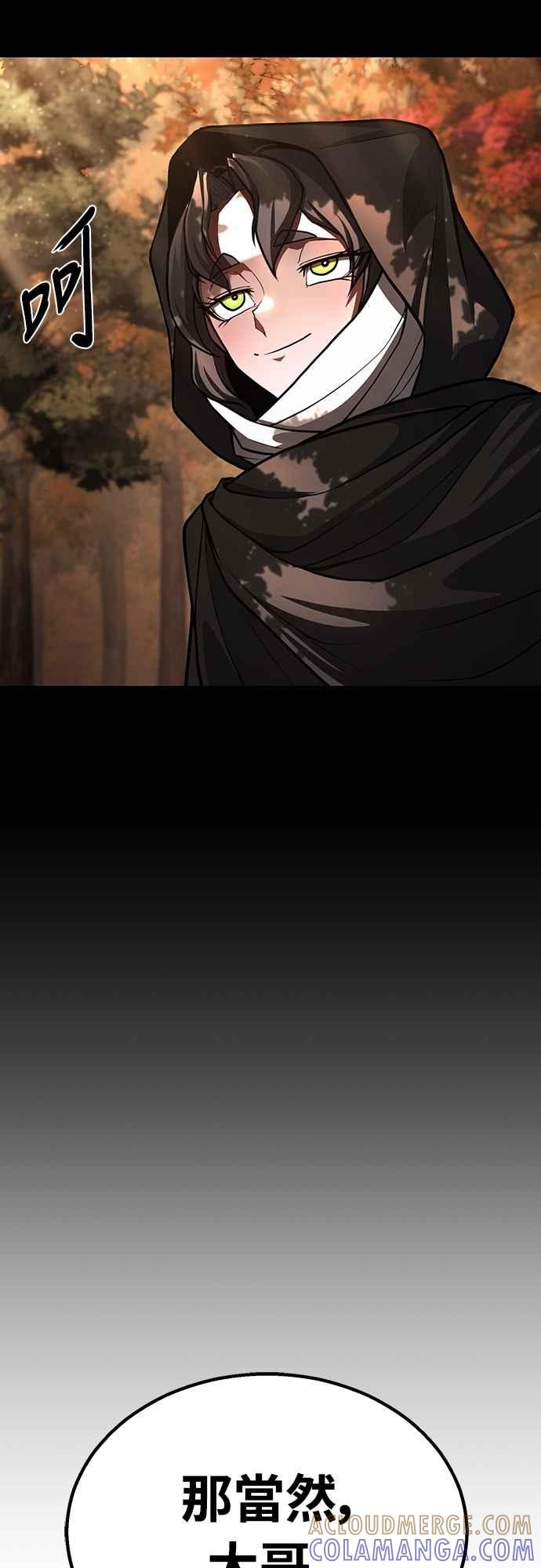 《花无十日红》第41话 第43页