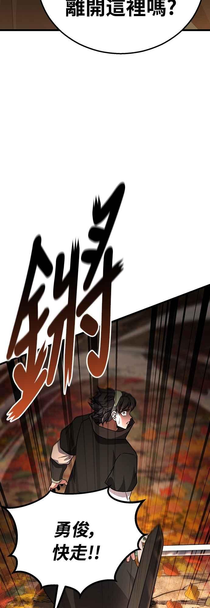 《花无十日红》第41话 第23页