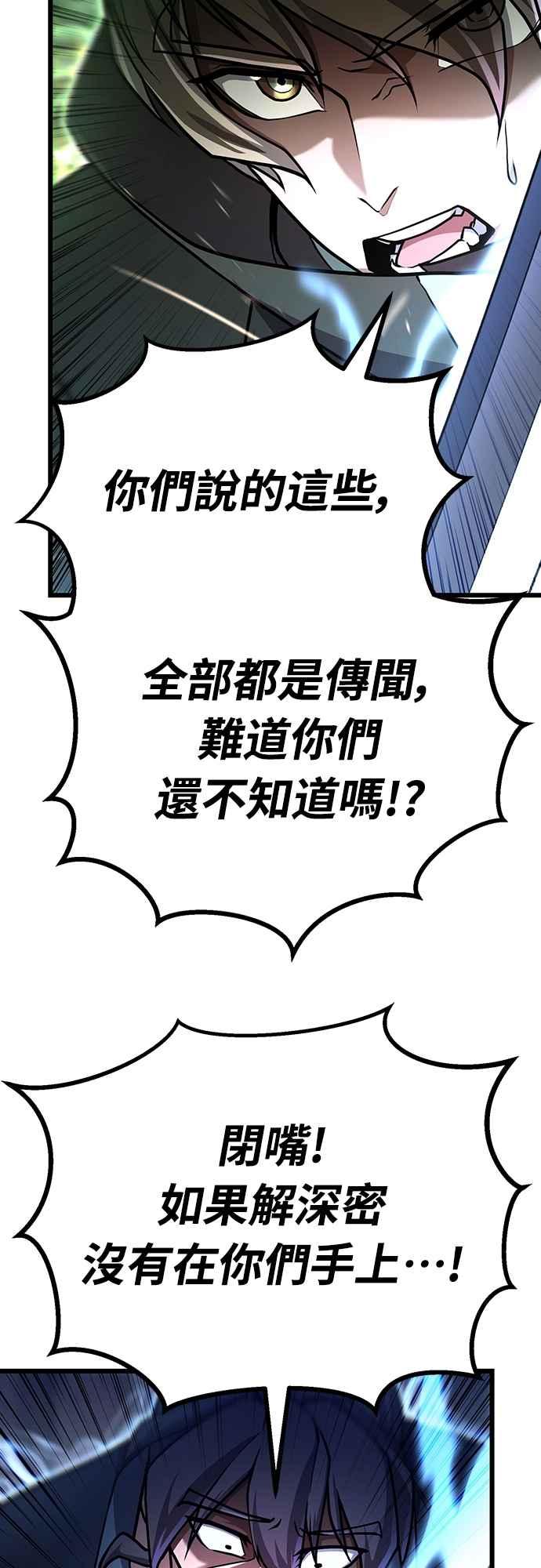 《花无十日红》第41话 第5页