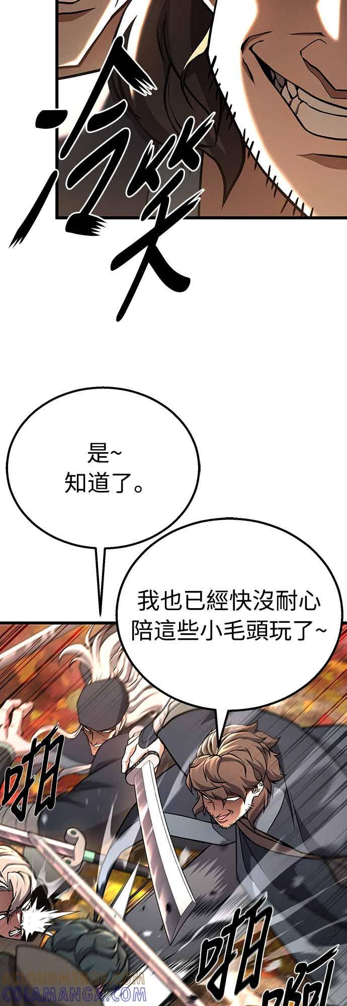 《花无十日红》第41话 第49页